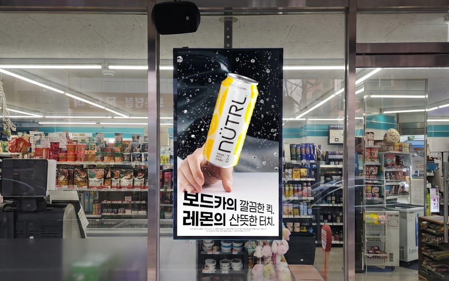 GS25 윈도우미디어에 노출 중인 세븐틴 민규 뉴트럴 광고 영상